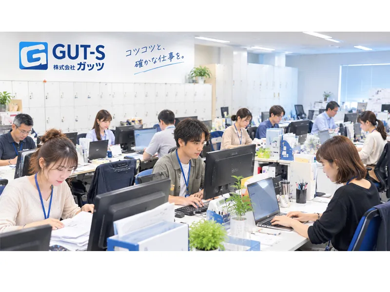 株式会社ガッツのアルバイト・バイト求人情報-01