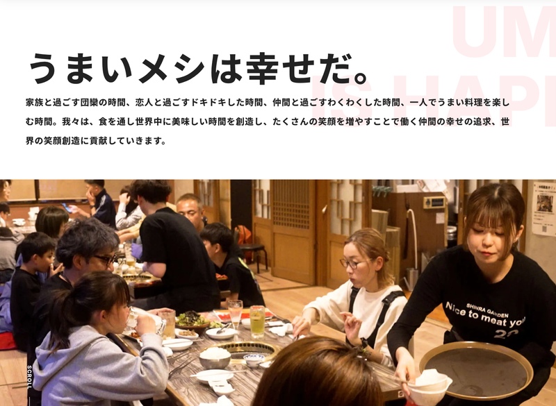 有限会社新羅ガーデンの求人・転職情報