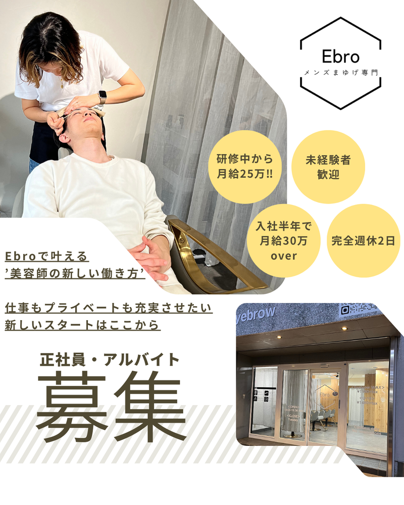 SH合同会社の求人・転職情報