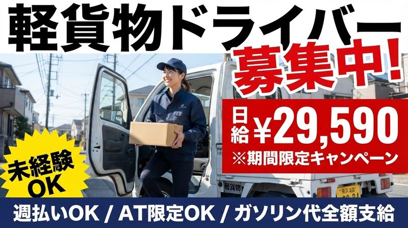 株式会社Ｐａｓｓｉｏｎ　ｍｏｎｓｔｅｒの求人・転職情報