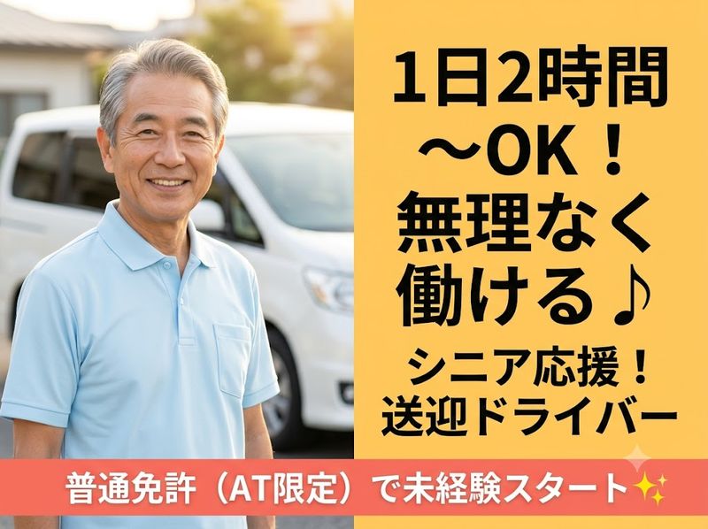 社会福祉法人寿楽園