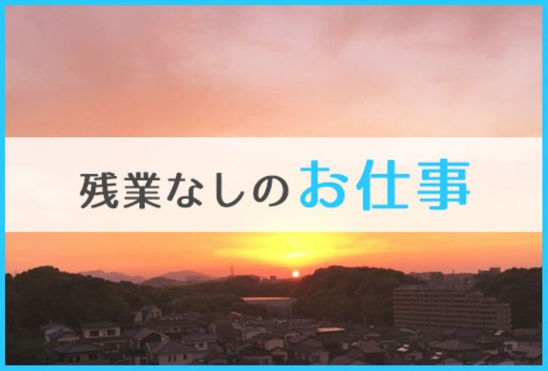 ミライク株式会社 横浜営業所