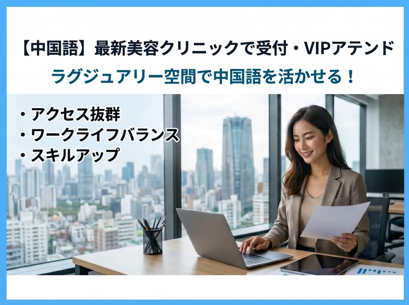 株式会社フェローシップのアルバイト・バイト求人情報