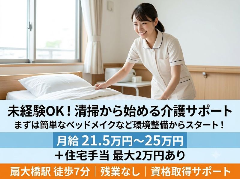 有限会社アウトソーの求人・転職情報