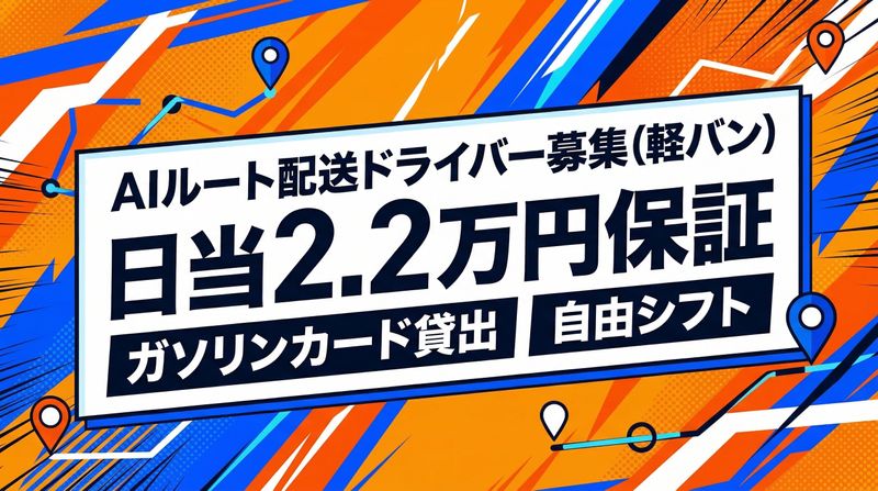 株式会社RFU-0007の求人・転職情報