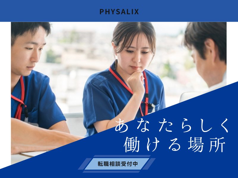 医療法人社団 栄宏会　土井リハビリテーション 病院の求人・転職情報