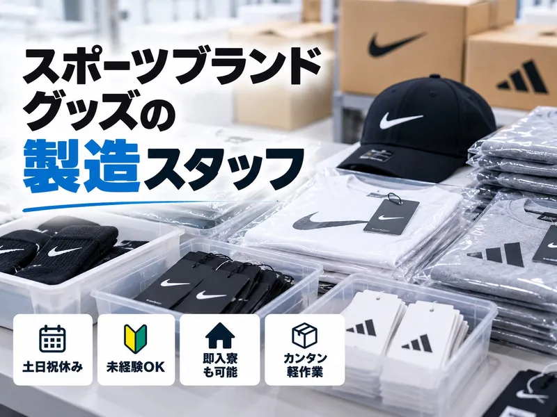 合同会社　RAD Lifeのアルバイト・バイト求人情報