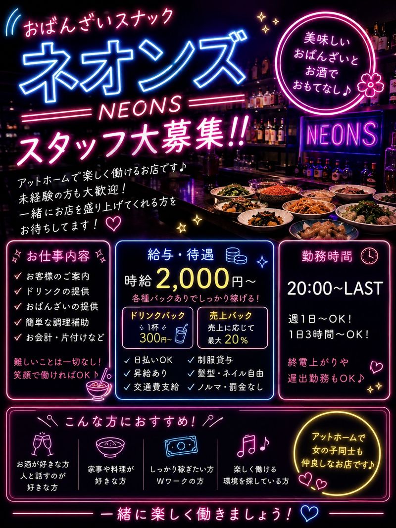 株式会社MooNのアルバイト・バイト求人情報-01