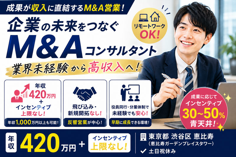 株式会社HCフィナンシャル・アドバイザーの求人・転職情報