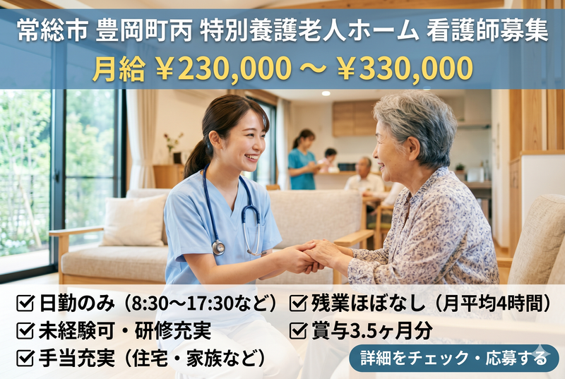 社会福祉法人 里の音の求人・転職情報