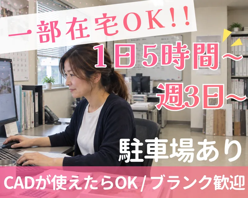 株式会社リバーパスの派遣求人情報