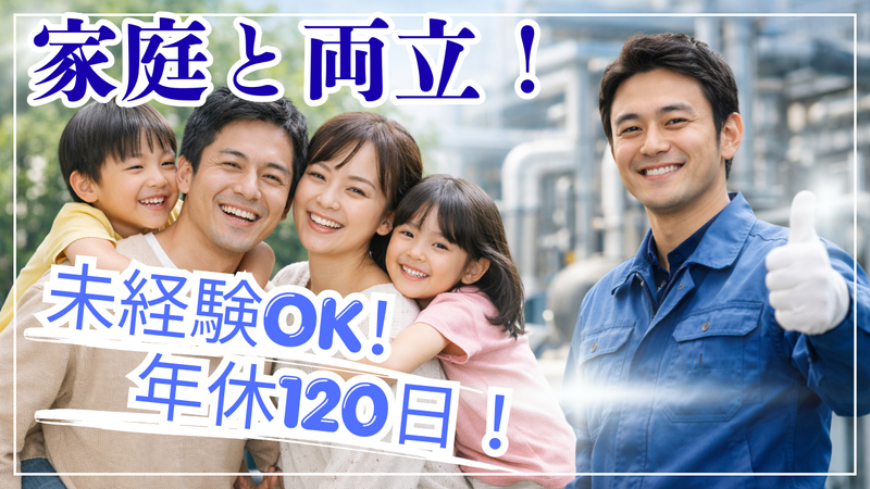 水処理システム(株)の求人・転職情報