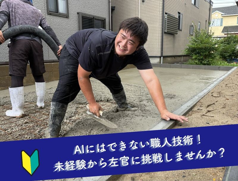 株式会社難波産業の求人・転職情報