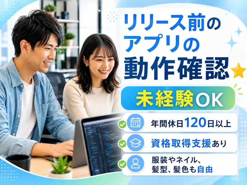 株式会社トラステルの求人・転職情報
