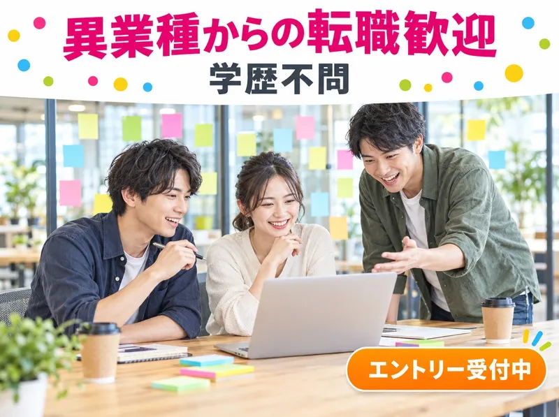 株式会社貴瞬の求人・転職情報