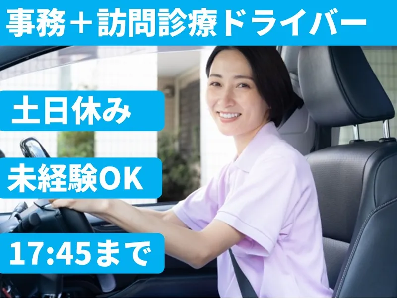 医療法人ひのとりの求人・転職情報