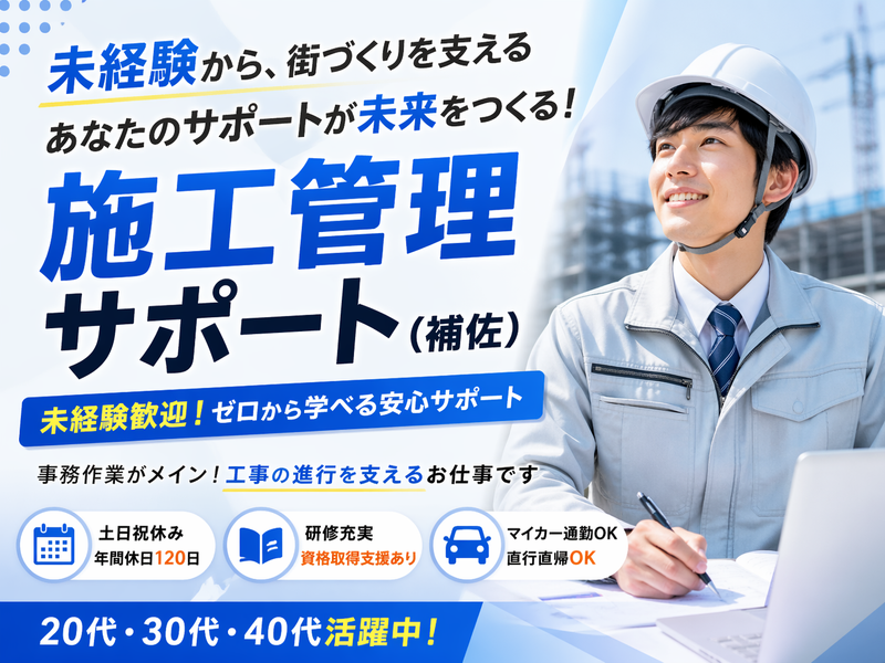 株式会社シマの求人・転職情報