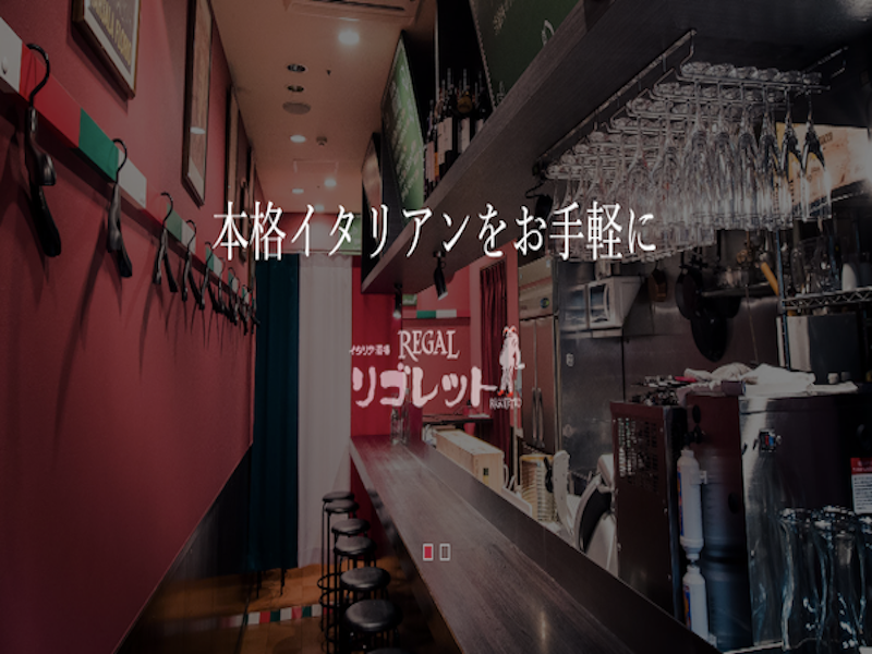 株式会社Regal Castのアルバイト・バイト求人情報-02