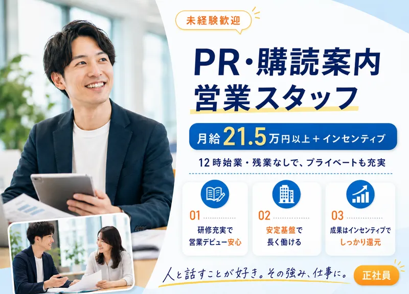 株式会社ASCの求人・転職情報