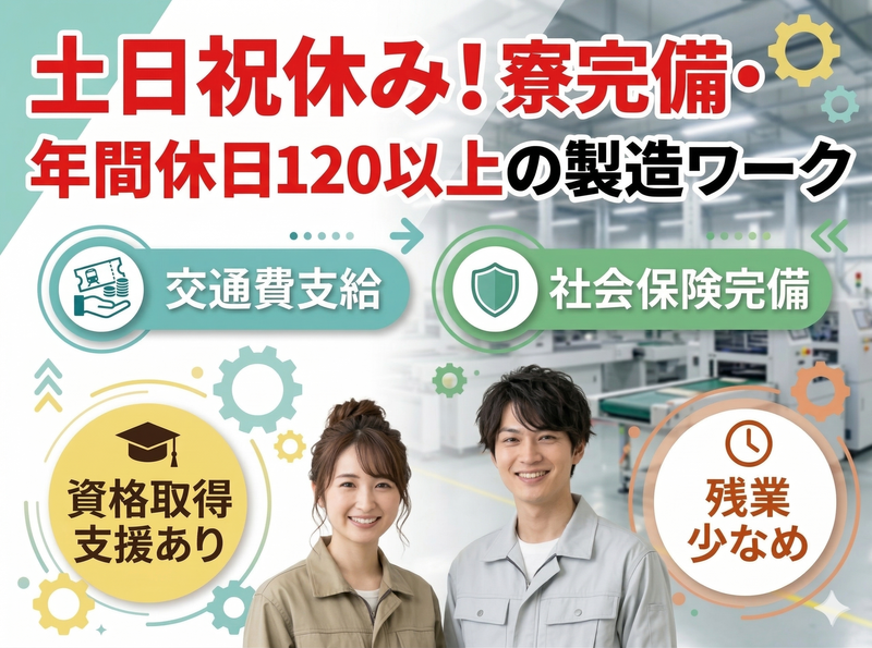 株式会社リーパス・バディの求人・転職情報