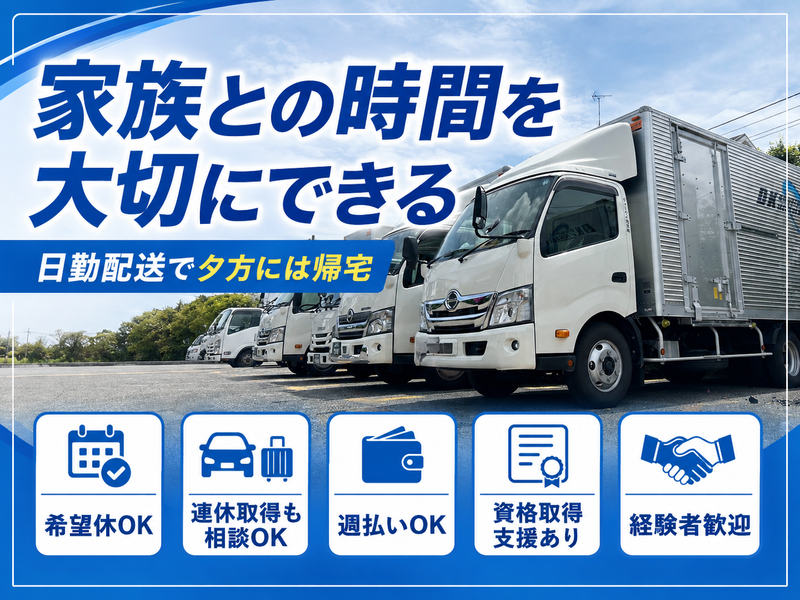 ディーケイ物流株式会社の求人・転職情報