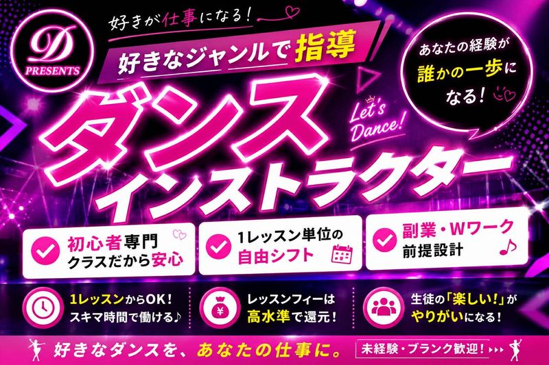 株式会社D PRESENTSの求人・転職情報
