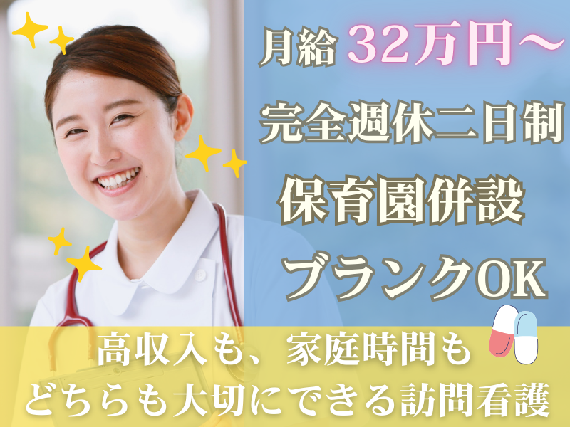 株式会社つぐみの求人・転職情報