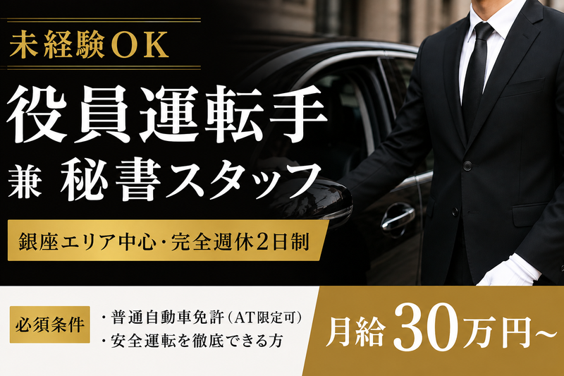 株式会社座御堂の求人・転職情報