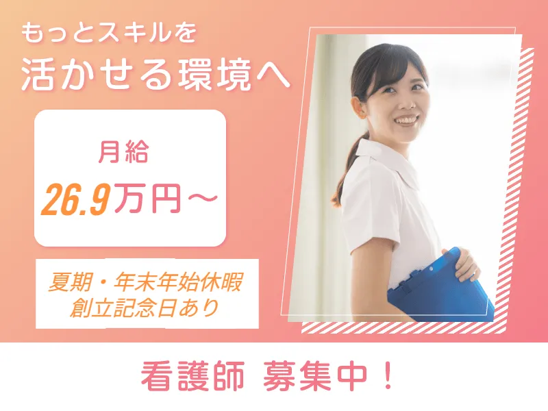 社会福祉法人親善福祉協会の求人・転職情報