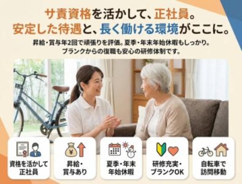 株式会社ゲートフォースの求人・転職情報