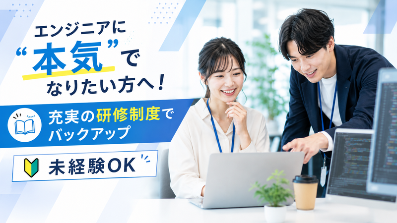 株式会社デルタ総研の求人・転職情報