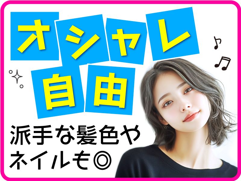 株式会社アテナの求人・転職情報