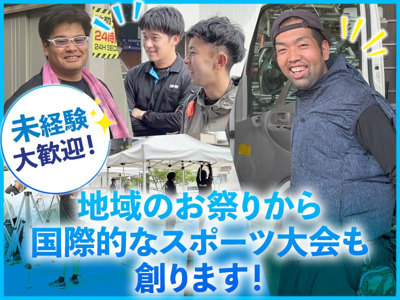 ヒカリ・レンタル株式会社の求人・転職情報