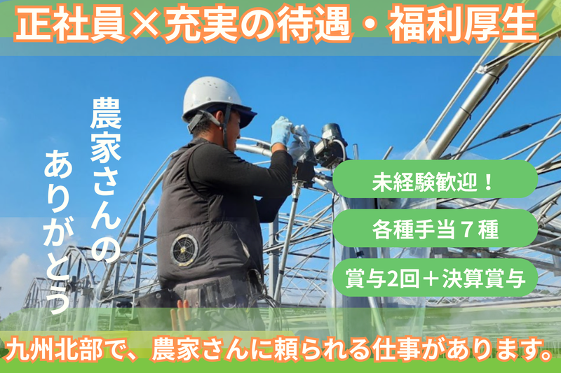 サンクールシステム株式会社の求人・転職情報