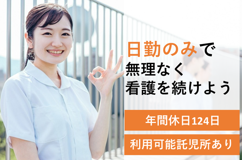 社会医療法人明生会の求人・転職情報