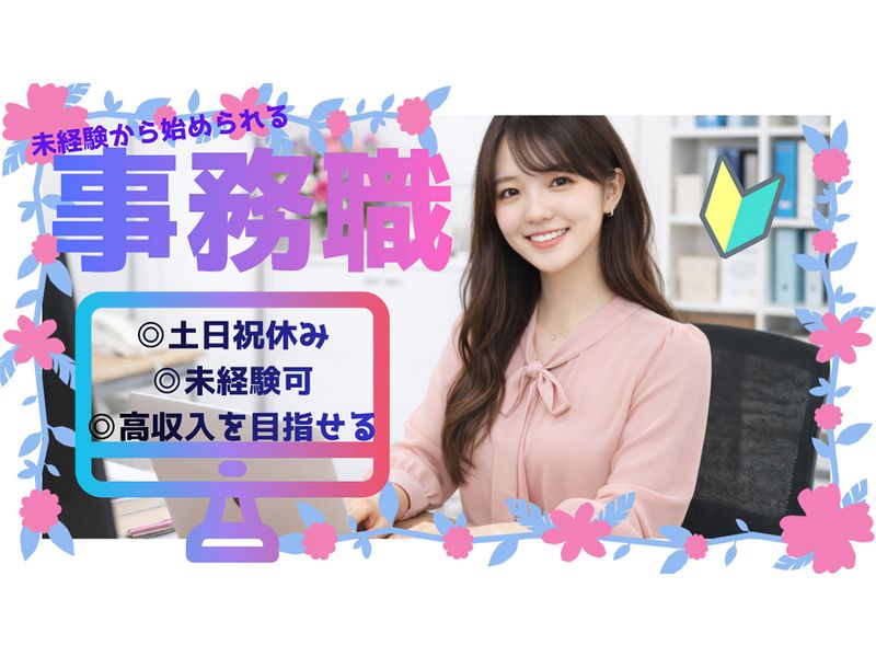 アクティブル株式会社の求人・転職情報