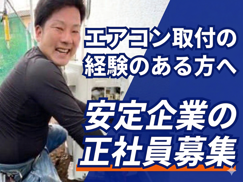 株式会社ユニオンベルの求人・転職情報