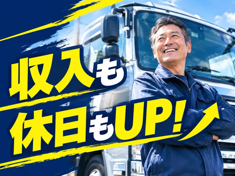 名糖運輸株式会社の求人・転職情報