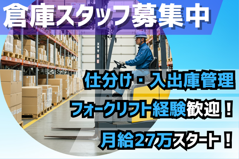 有限会社丸七運送の求人・転職情報