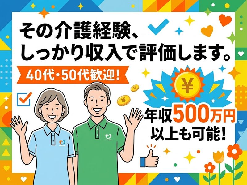 株式会社スーパー・コートの求人・転職情報