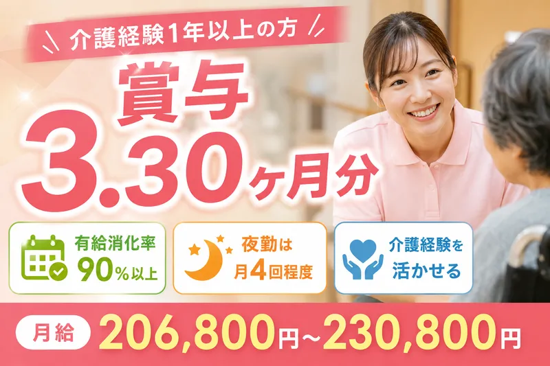 医療法人社団芙蓉会　ふよう病院の求人・転職情報