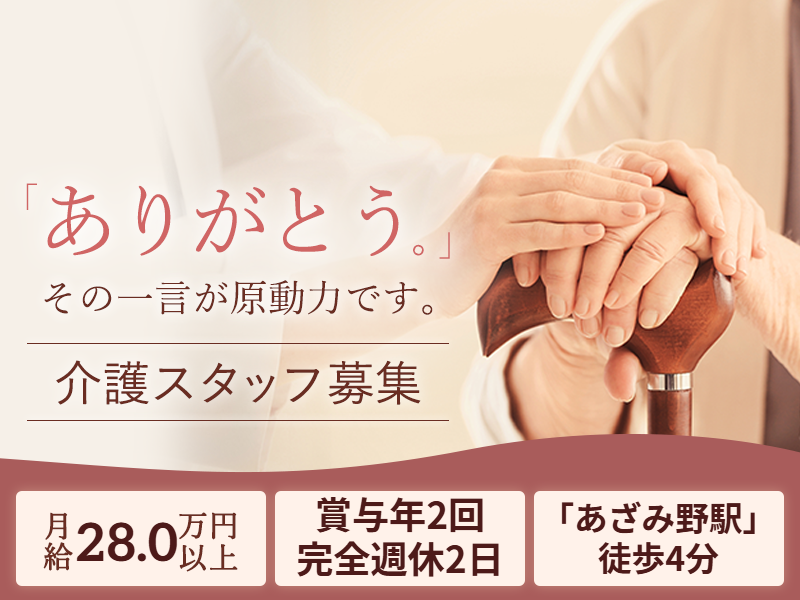 株式会社ケアリッツ・アンド・パートナーズの求人・転職情報