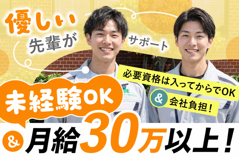株式会社颯エンタープライズの求人・転職情報