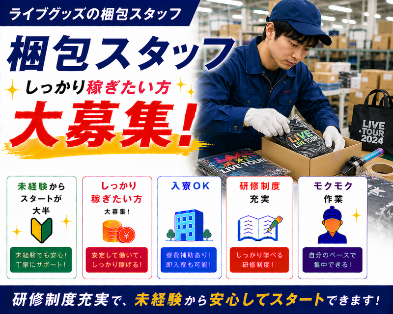 合同会社ＲＡＤ　Ｌｉｆｅの求人・転職情報