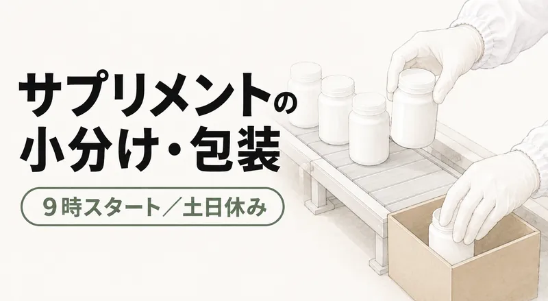 株式会社ズームアップのアルバイト・バイト求人情報