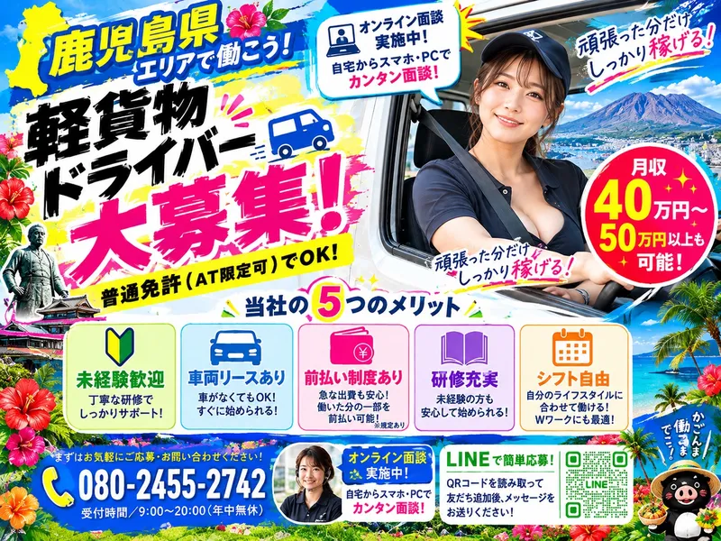 REIST JAPANの求人・転職情報