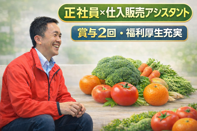 ㈲高知かねた青果　の求人・転職情報