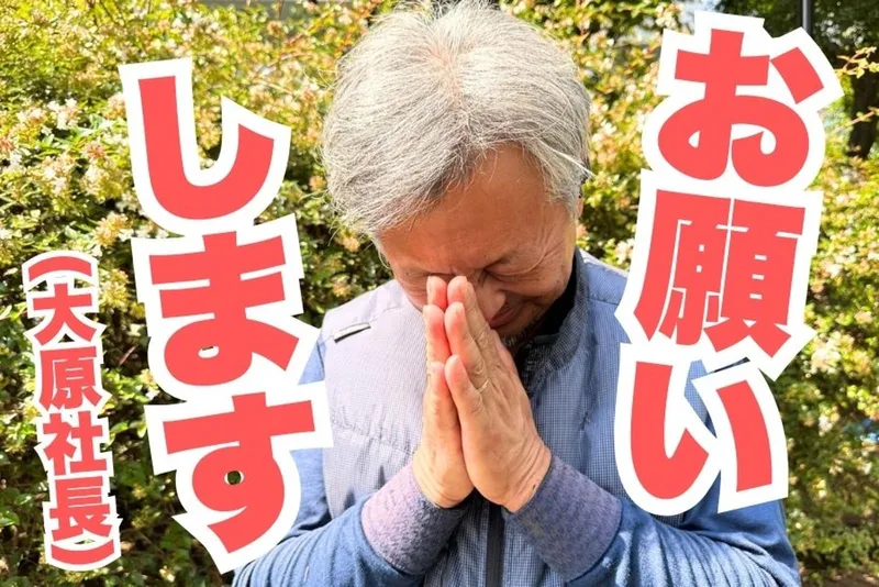 有限会社丸明造園-0001の求人・転職情報