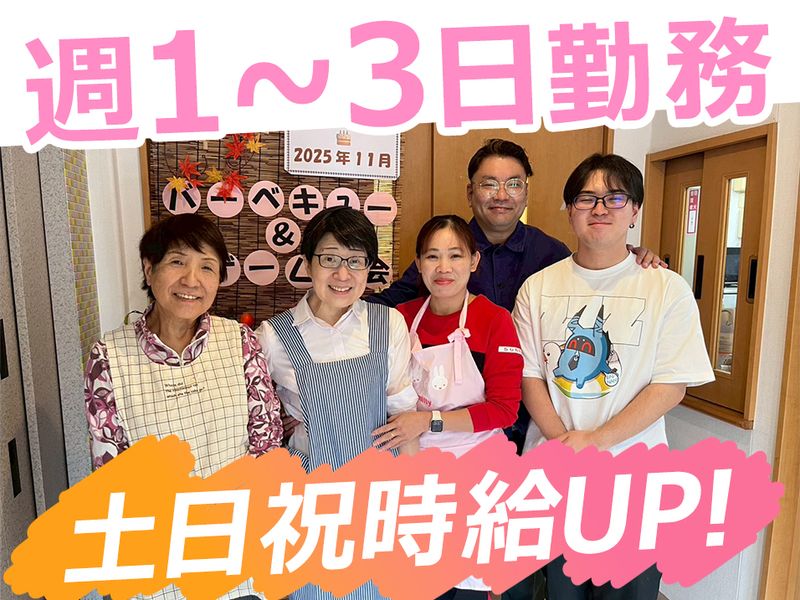 株式会社日本アメニティライフ協会のアルバイト・バイト求人情報-40
