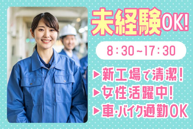 ジョブスタイル株式会社のアルバイト・バイト求人情報-44